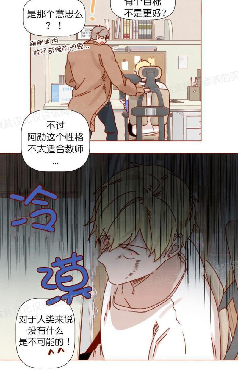 老师请给我奖励[耽美]韩漫全集-第17话无删减无遮挡章节图片 