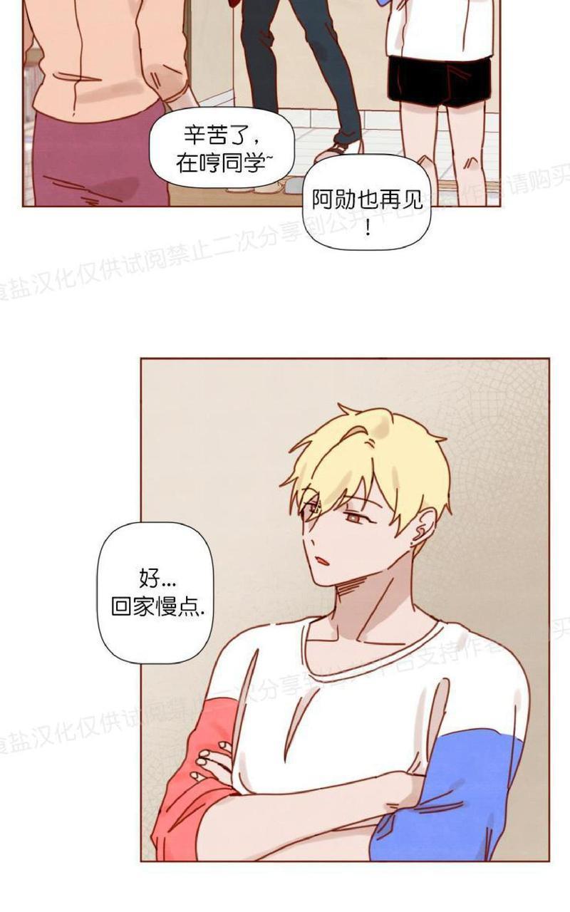 老师请给我奖励[耽美]韩漫全集-第17话无删减无遮挡章节图片 