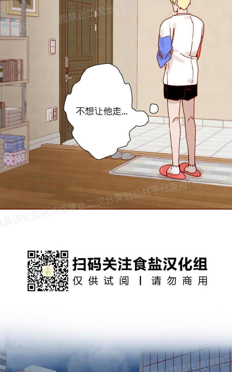 老师请给我奖励[耽美]韩漫全集-第17话无删减无遮挡章节图片 