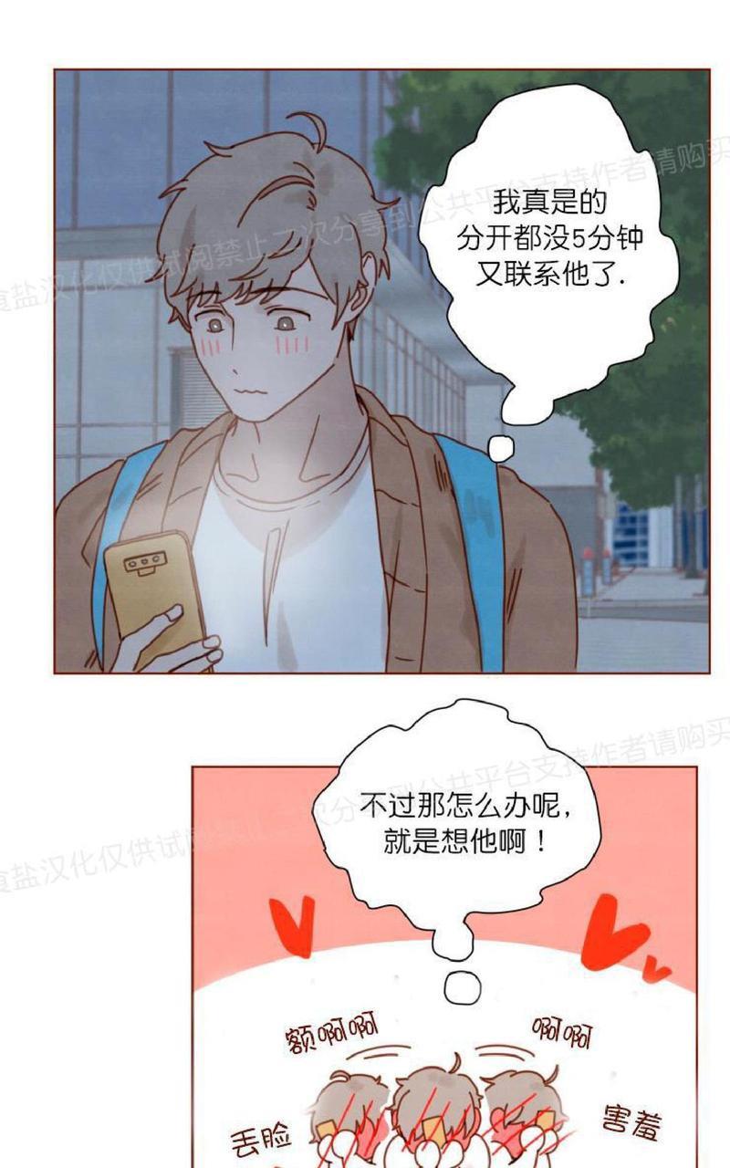 老师请给我奖励[耽美]韩漫全集-第17话无删减无遮挡章节图片 