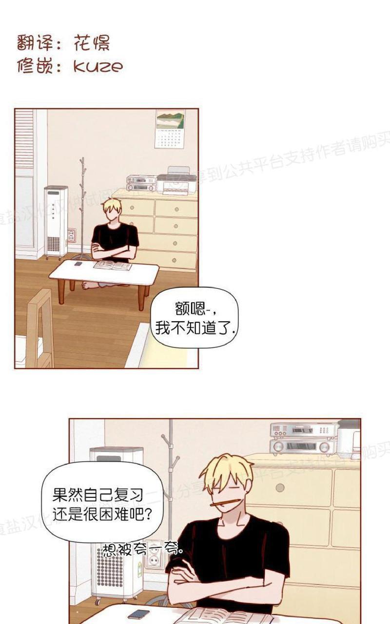 老师请给我奖励[耽美]韩漫全集-第18话无删减无遮挡章节图片 