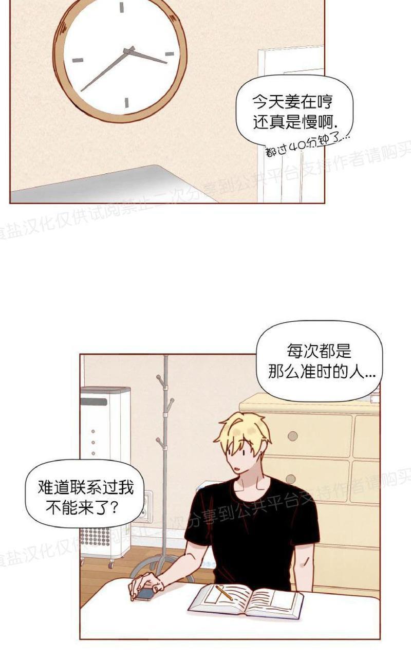 老师请给我奖励[耽美]韩漫全集-第18话无删减无遮挡章节图片 