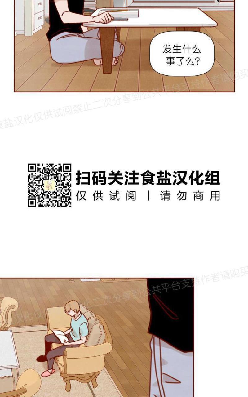 老师请给我奖励[耽美]韩漫全集-第18话无删减无遮挡章节图片 