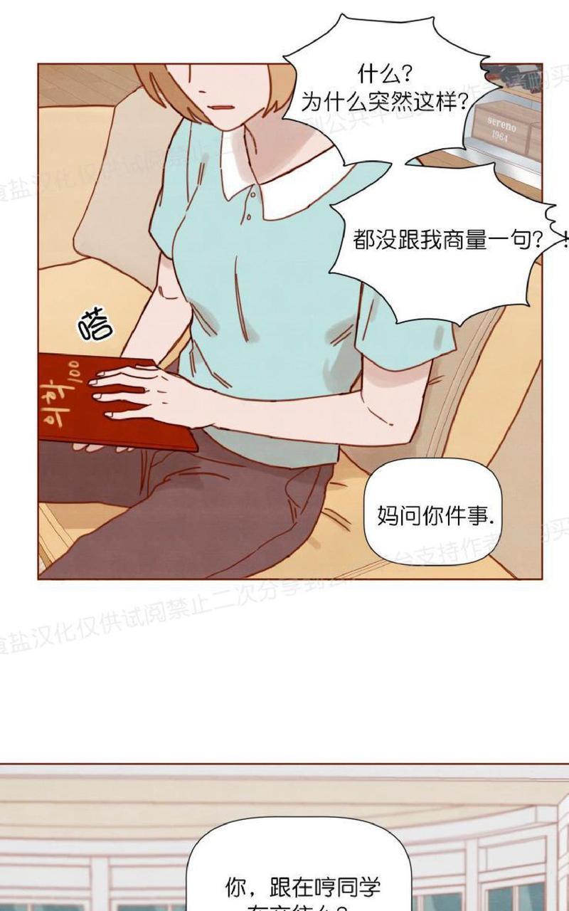 老师请给我奖励[耽美]韩漫全集-第18话无删减无遮挡章节图片 