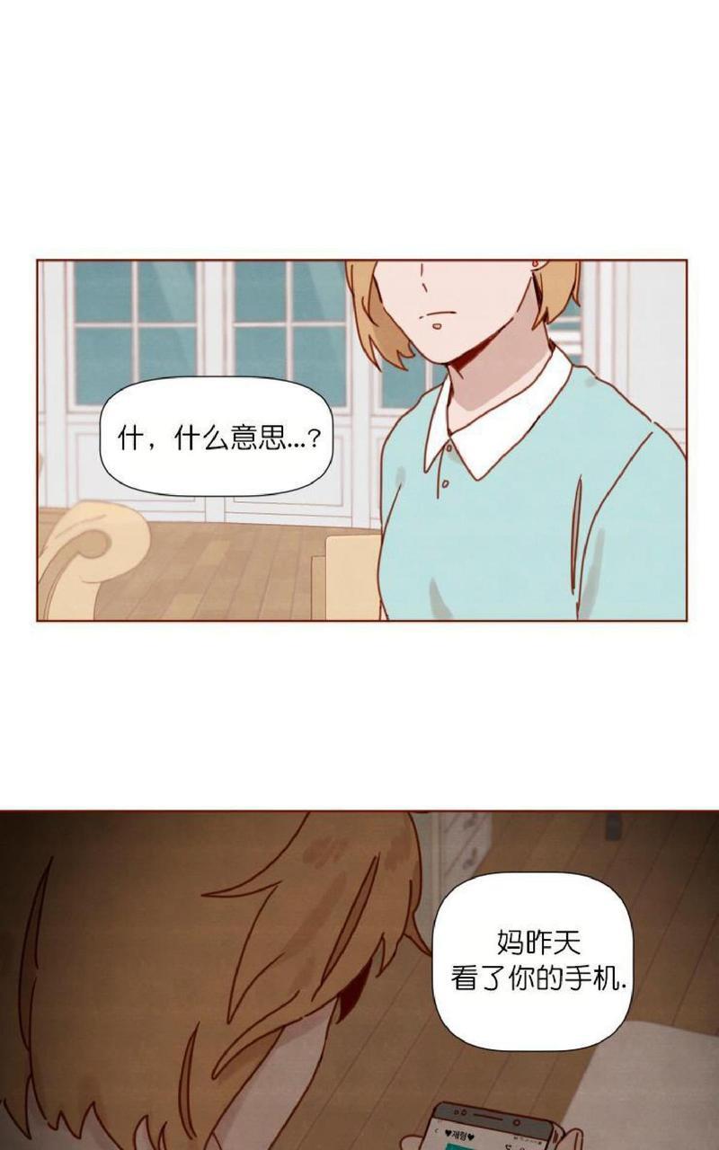 老师请给我奖励[耽美]韩漫全集-第18话无删减无遮挡章节图片 