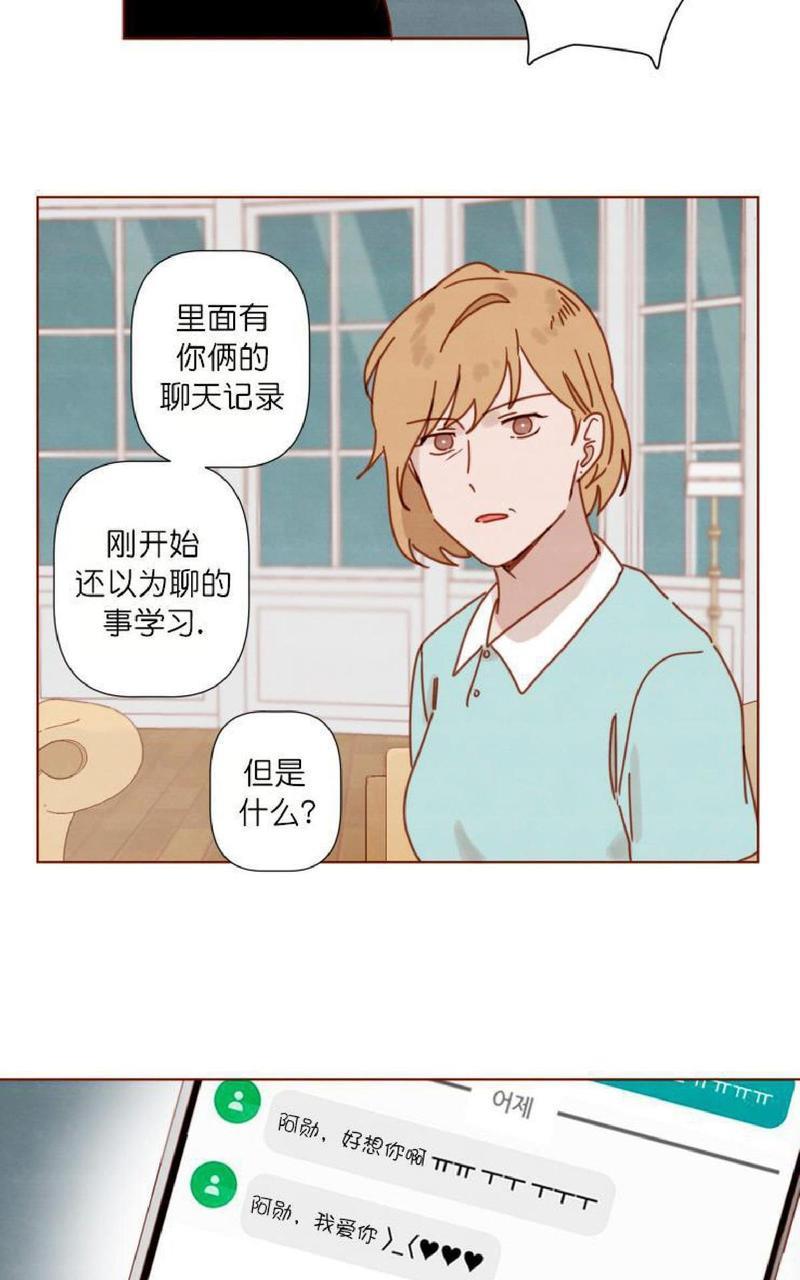 老师请给我奖励[耽美]韩漫全集-第18话无删减无遮挡章节图片 
