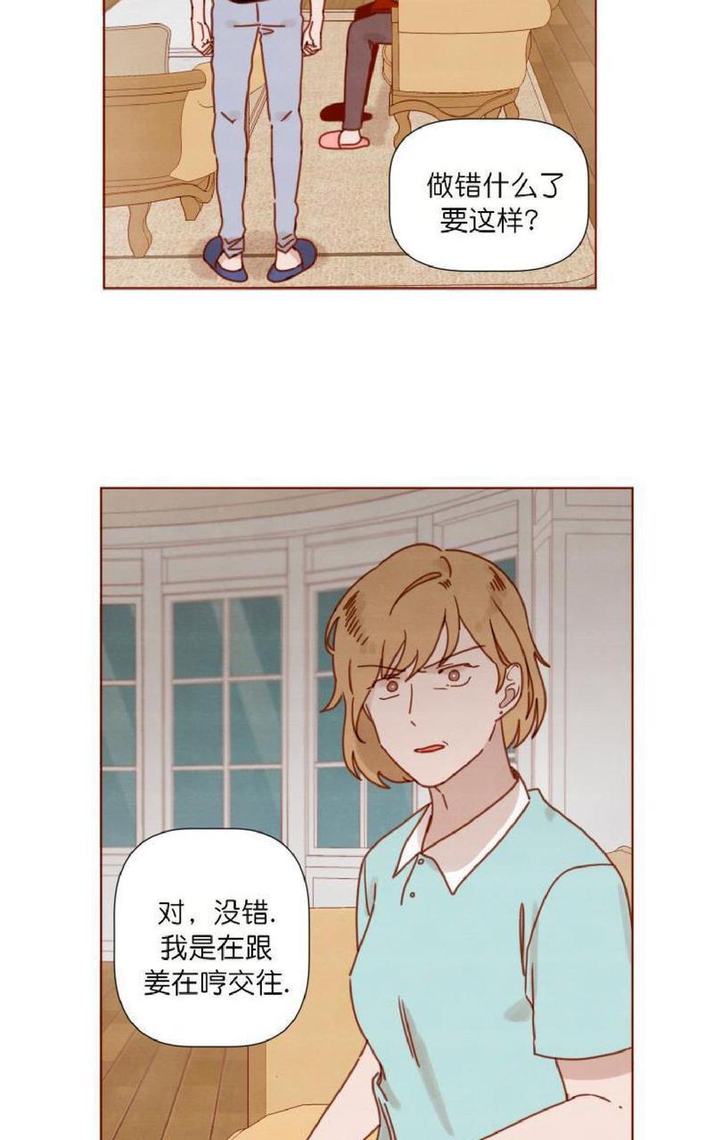 老师请给我奖励[耽美]韩漫全集-第18话无删减无遮挡章节图片 