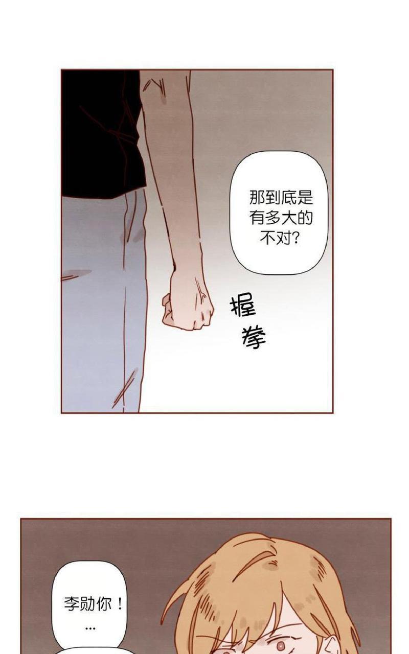 老师请给我奖励[耽美]韩漫全集-第18话无删减无遮挡章节图片 