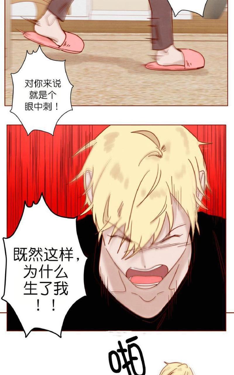 老师请给我奖励[耽美]韩漫全集-第18话无删减无遮挡章节图片 