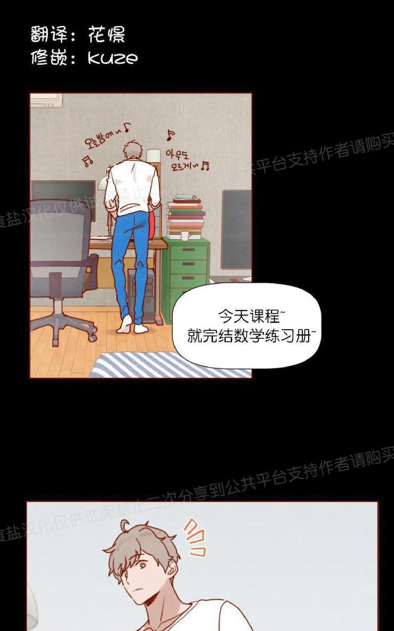 老师请给我奖励[耽美]韩漫全集-第19话无删减无遮挡章节图片 