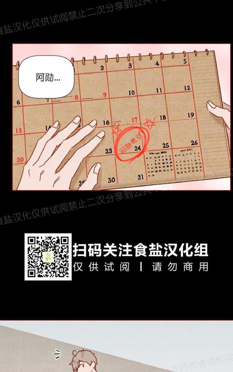 老师请给我奖励[耽美]韩漫全集-第19话无删减无遮挡章节图片 