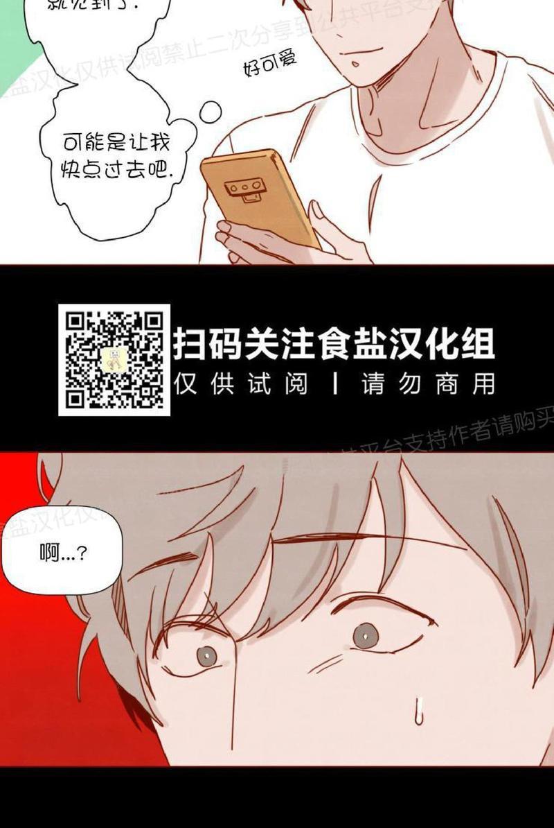 老师请给我奖励[耽美]韩漫全集-第19话无删减无遮挡章节图片 