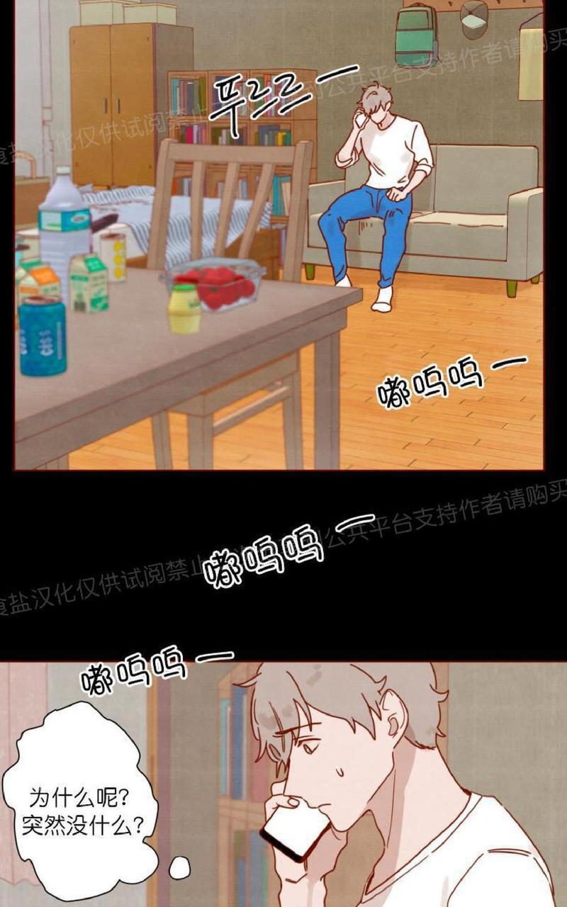 老师请给我奖励[耽美]韩漫全集-第19话无删减无遮挡章节图片 
