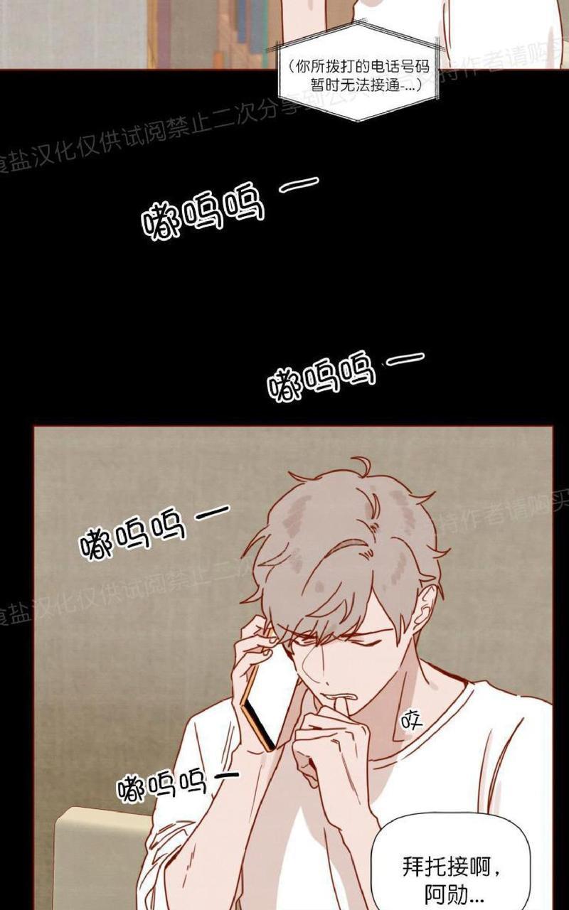 老师请给我奖励[耽美]韩漫全集-第19话无删减无遮挡章节图片 