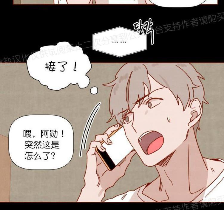 老师请给我奖励[耽美]韩漫全集-第19话无删减无遮挡章节图片 