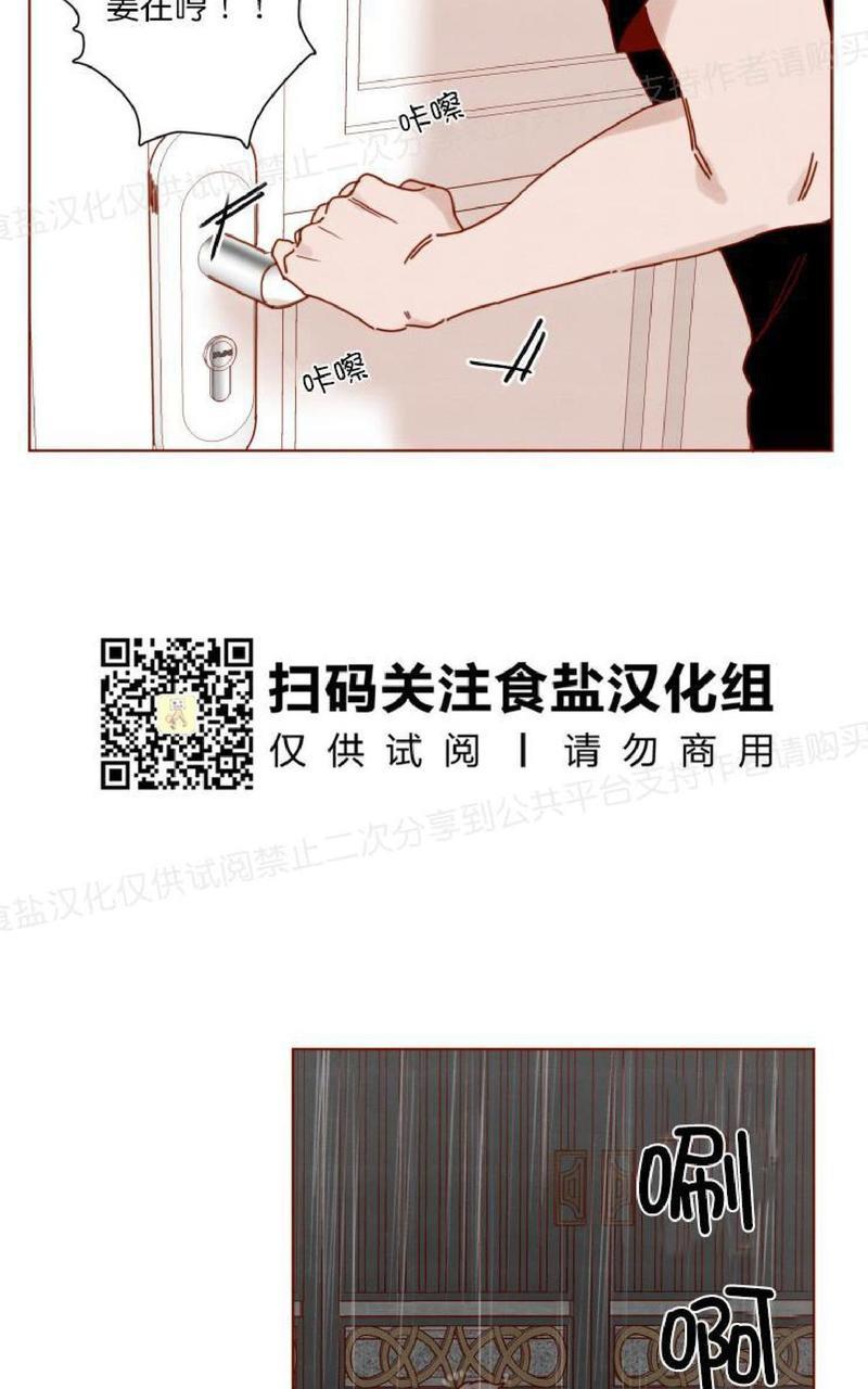 老师请给我奖励[耽美]韩漫全集-第19话无删减无遮挡章节图片 
