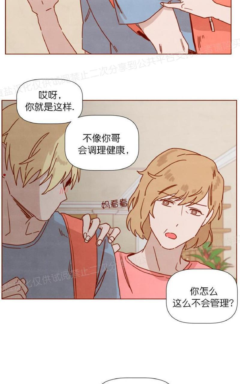 老师请给我奖励[耽美]韩漫全集-第20话无删减无遮挡章节图片 
