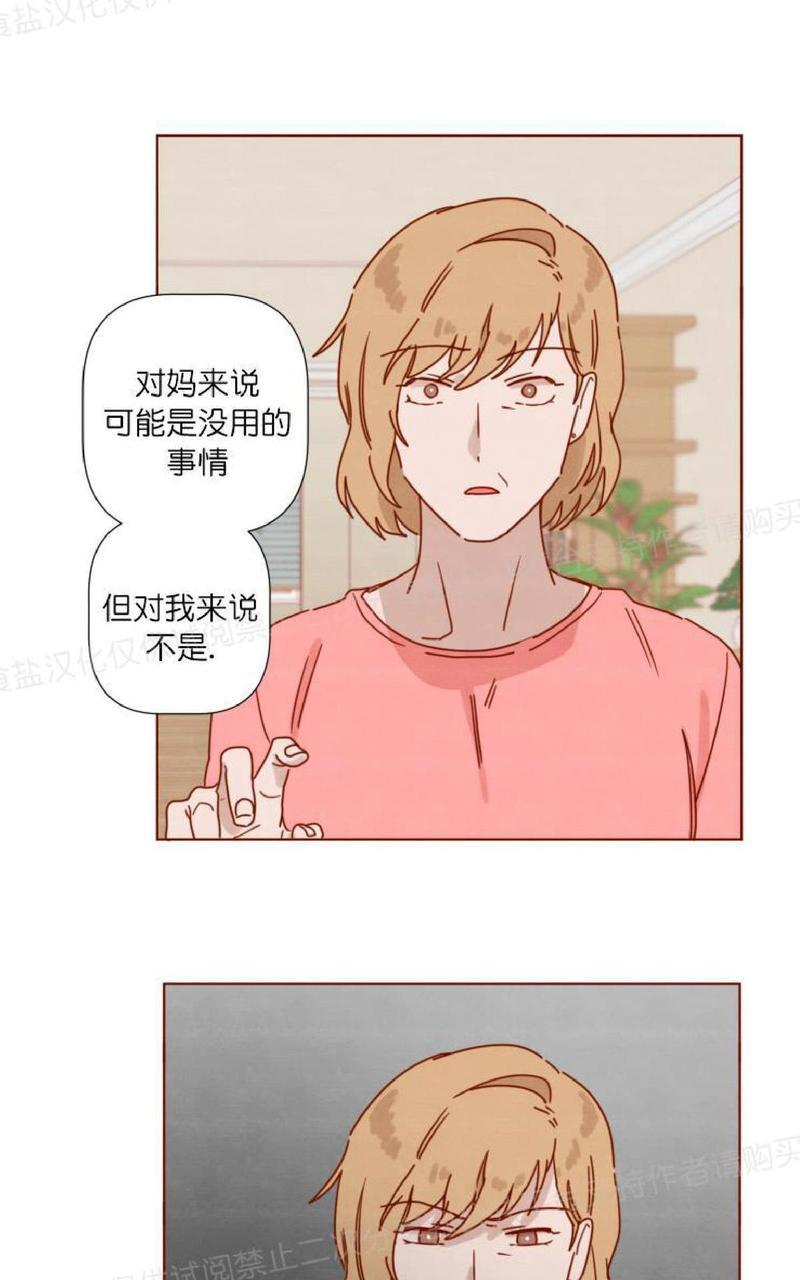 老师请给我奖励[耽美]韩漫全集-第20话无删减无遮挡章节图片 