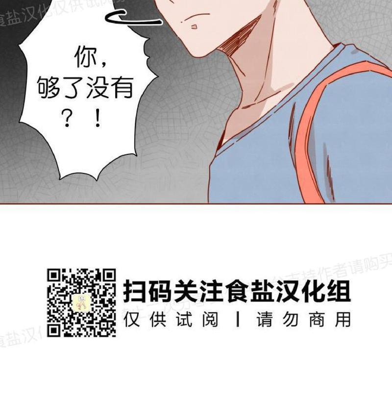 老师请给我奖励[耽美]韩漫全集-第20话无删减无遮挡章节图片 