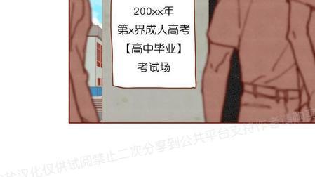 老师请给我奖励[耽美]韩漫全集-第20话无删减无遮挡章节图片 