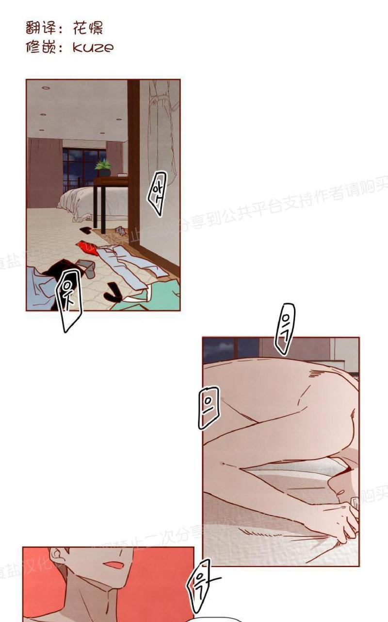 老师请给我奖励[耽美]韩漫全集-第21话无删减无遮挡章节图片 