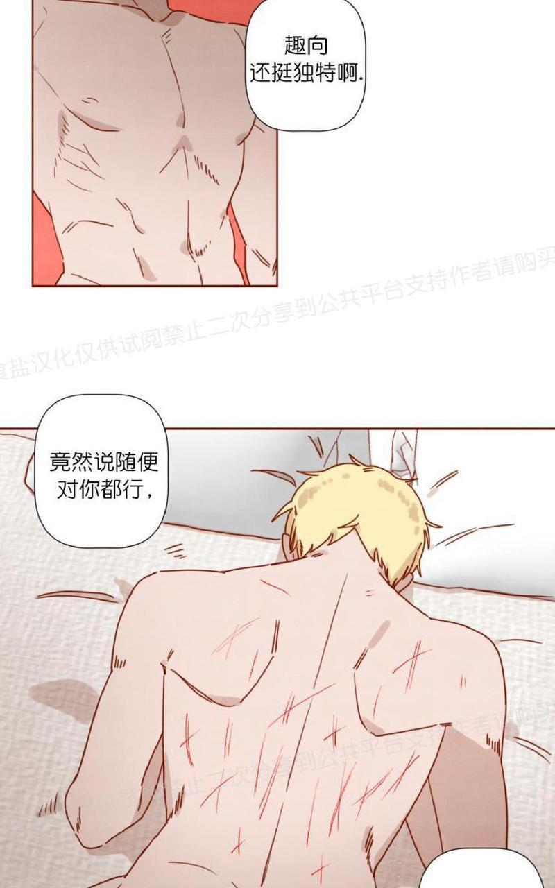 老师请给我奖励[耽美]韩漫全集-第21话无删减无遮挡章节图片 