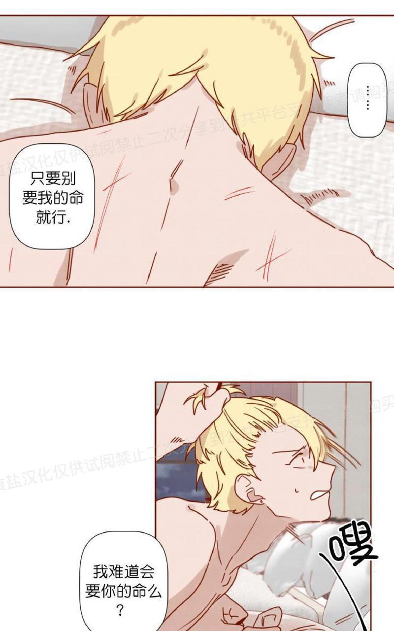 老师请给我奖励[耽美]韩漫全集-第21话无删减无遮挡章节图片 