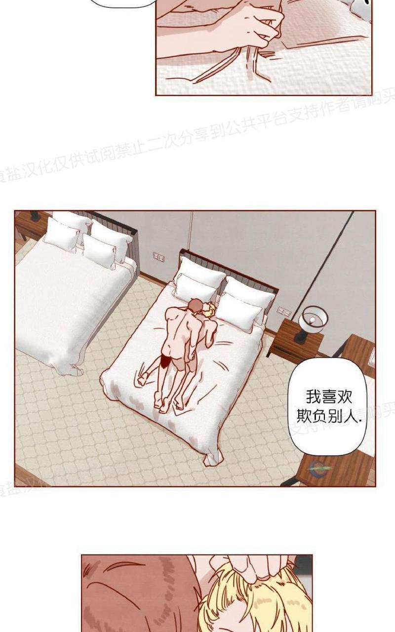 老师请给我奖励[耽美]韩漫全集-第21话无删减无遮挡章节图片 