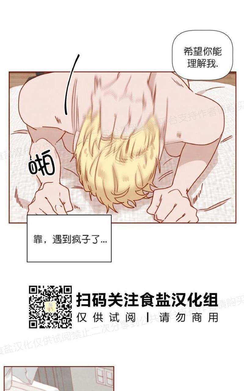 老师请给我奖励[耽美]韩漫全集-第21话无删减无遮挡章节图片 