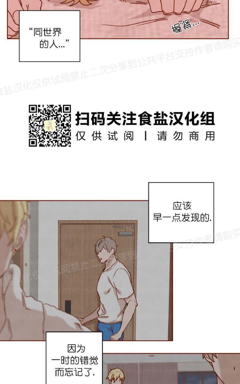 老师请给我奖励[耽美]韩漫全集-第21话无删减无遮挡章节图片 