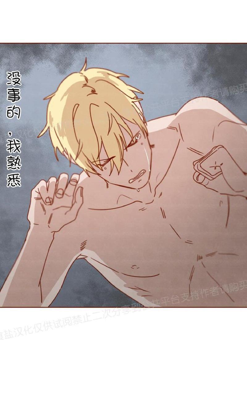老师请给我奖励[耽美]韩漫全集-第21话无删减无遮挡章节图片 
