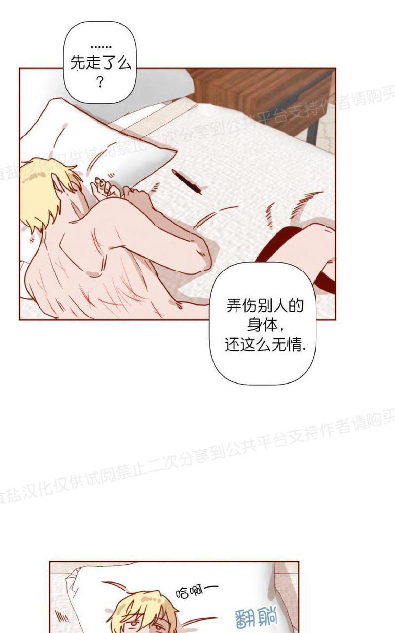 老师请给我奖励[耽美]韩漫全集-第21话无删减无遮挡章节图片 