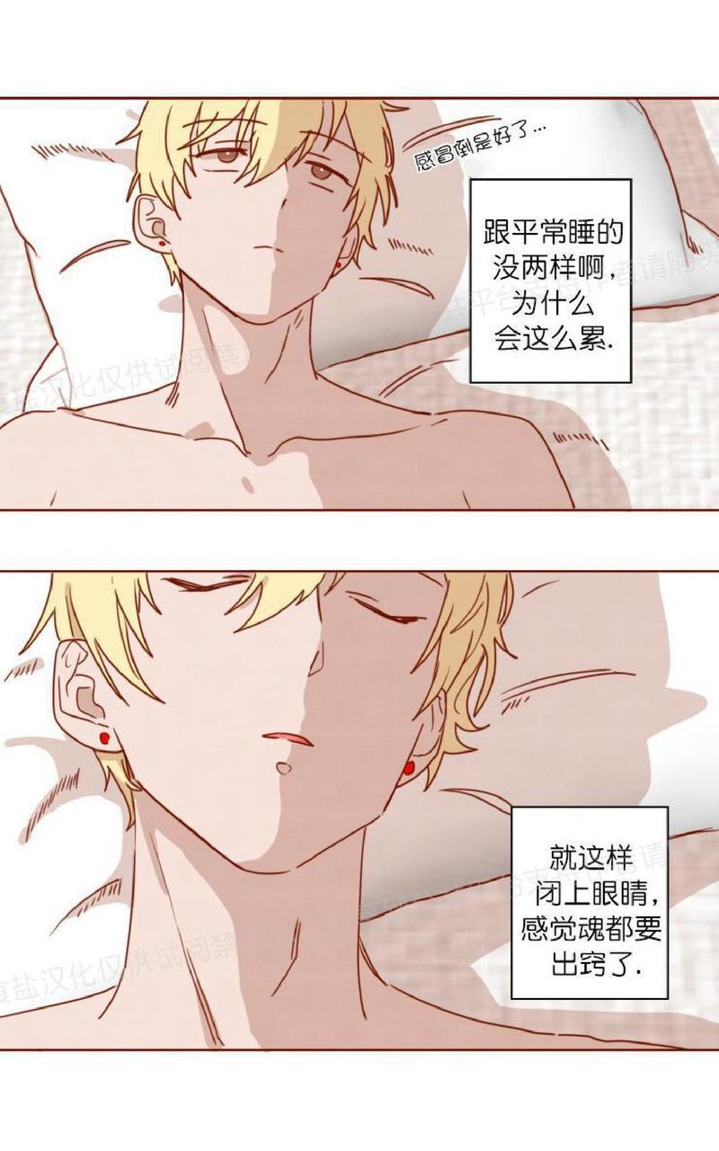 老师请给我奖励[耽美]韩漫全集-第21话无删减无遮挡章节图片 