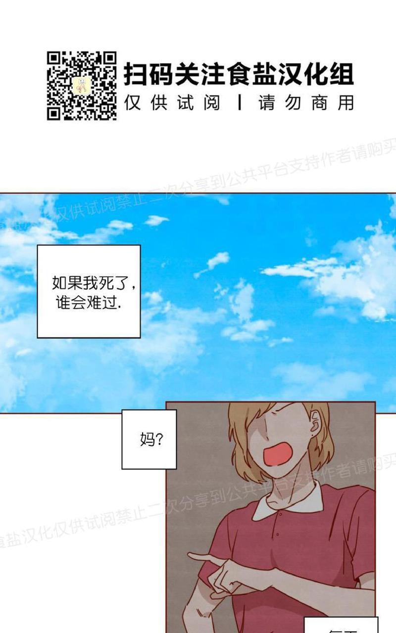 老师请给我奖励[耽美]韩漫全集-第21话无删减无遮挡章节图片 