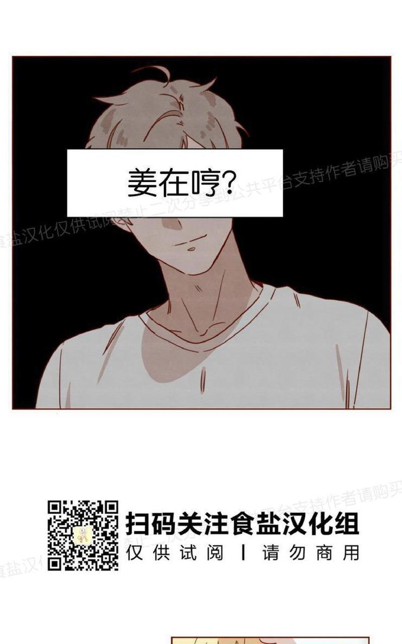 老师请给我奖励[耽美]韩漫全集-第21话无删减无遮挡章节图片 