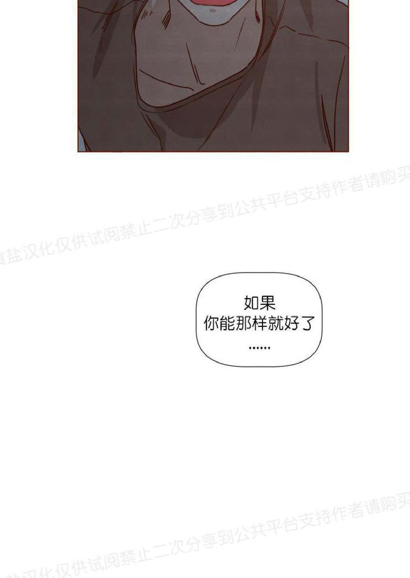 老师请给我奖励[耽美]韩漫全集-第21话无删减无遮挡章节图片 