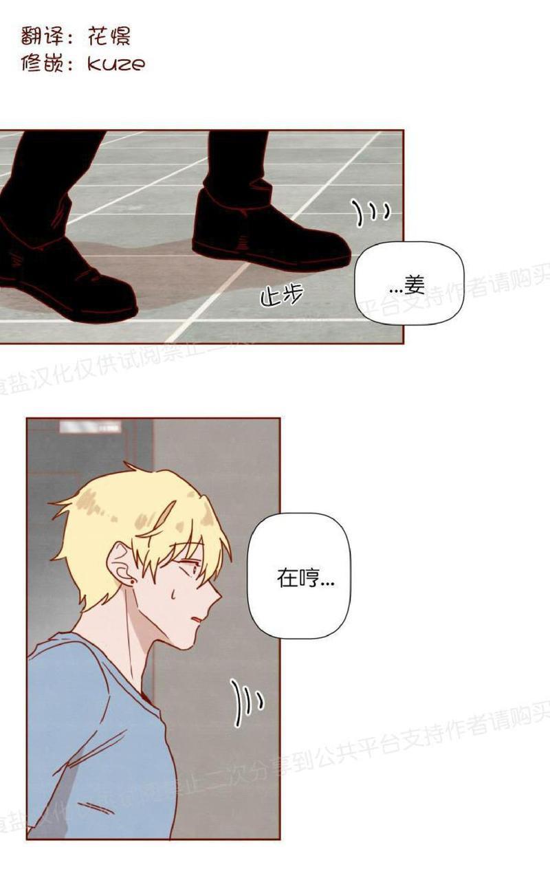 老师请给我奖励[耽美]韩漫全集-第22话无删减无遮挡章节图片 