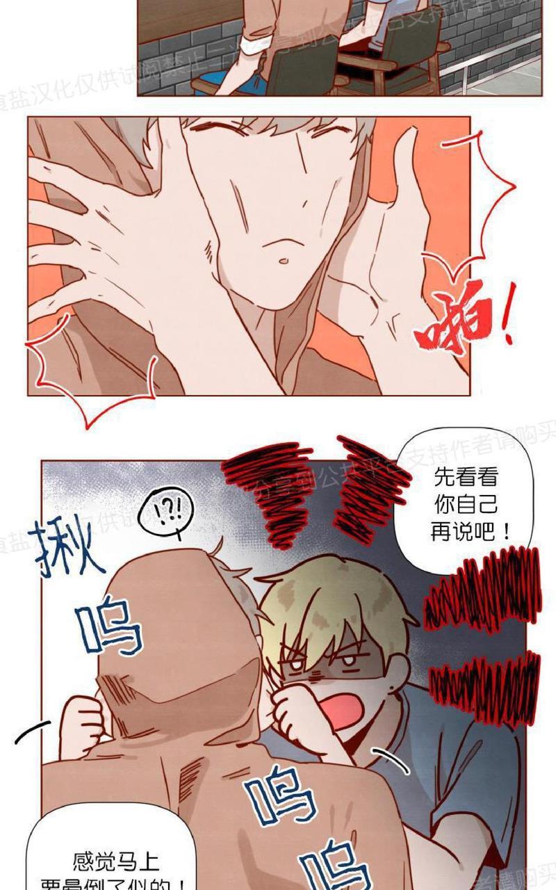 老师请给我奖励[耽美]韩漫全集-第22话无删减无遮挡章节图片 