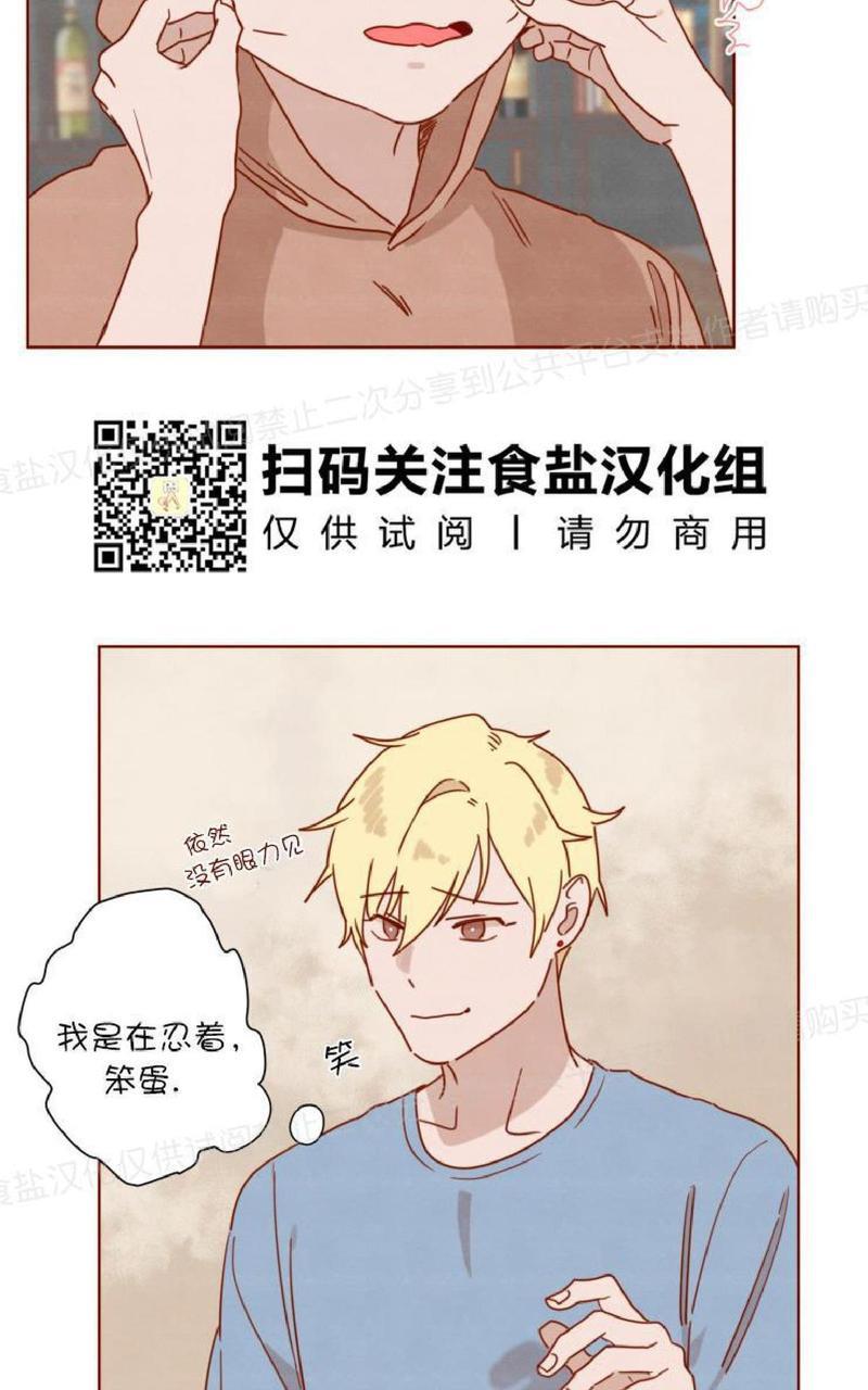 老师请给我奖励[耽美]韩漫全集-第22话无删减无遮挡章节图片 