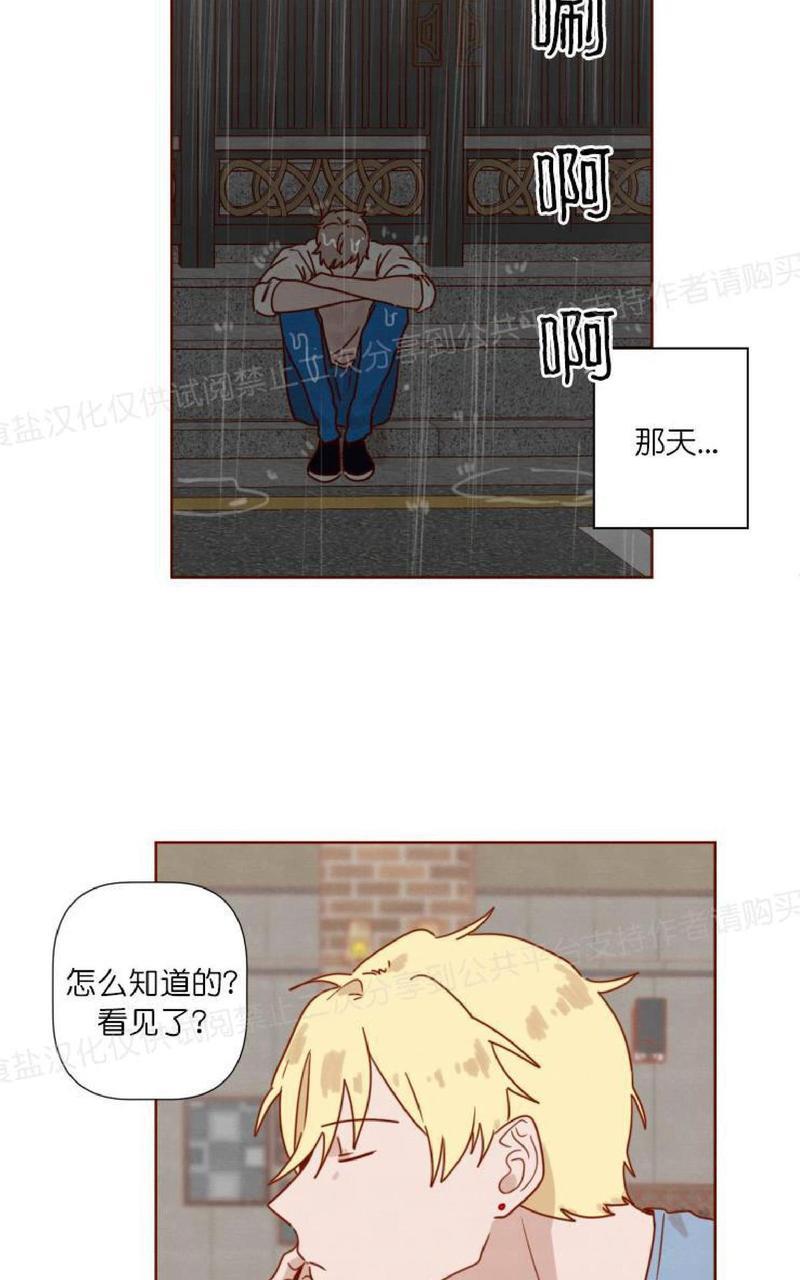老师请给我奖励[耽美]韩漫全集-第22话无删减无遮挡章节图片 
