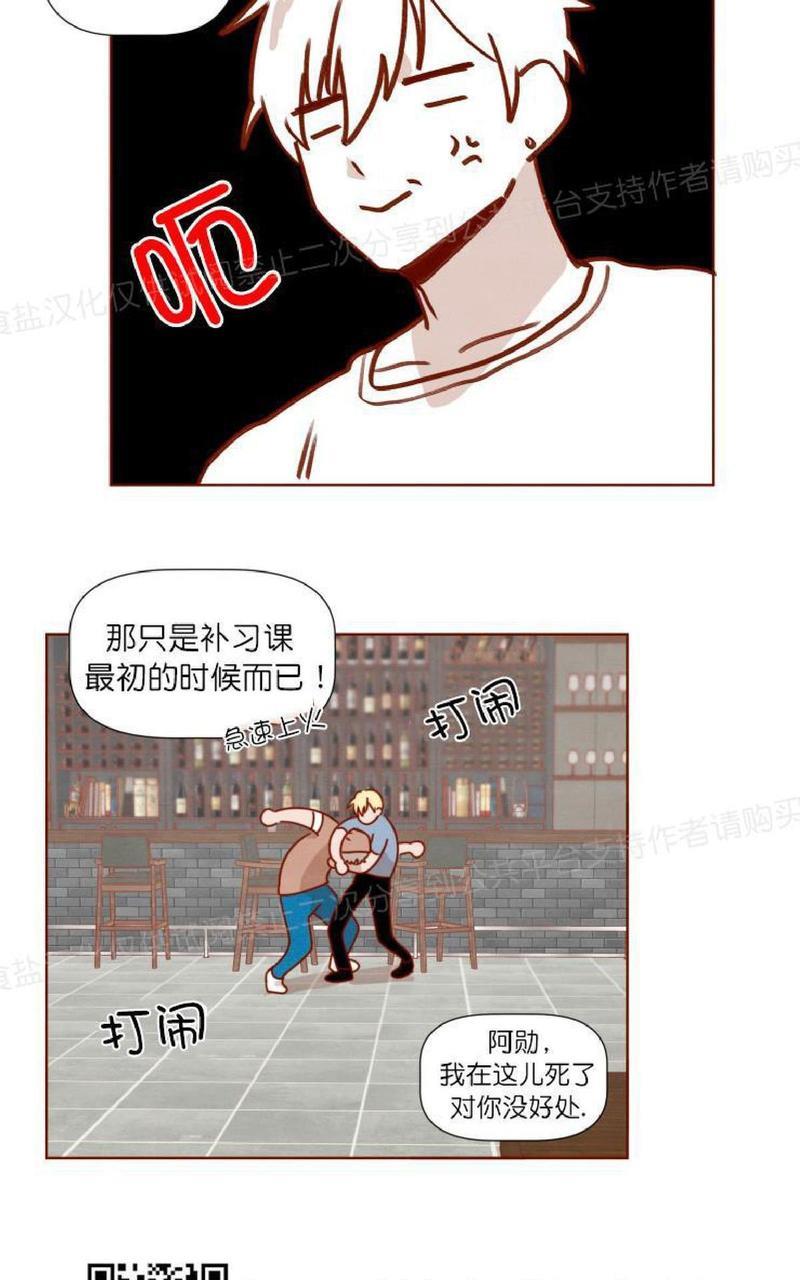 老师请给我奖励[耽美]韩漫全集-第22话无删减无遮挡章节图片 