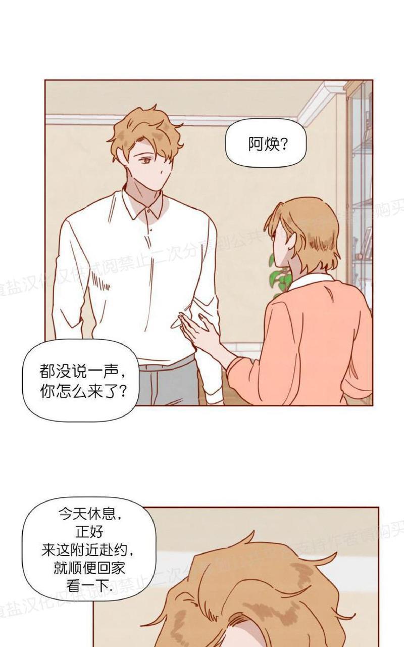 老师请给我奖励[耽美]韩漫全集-第24话无删减无遮挡章节图片 
