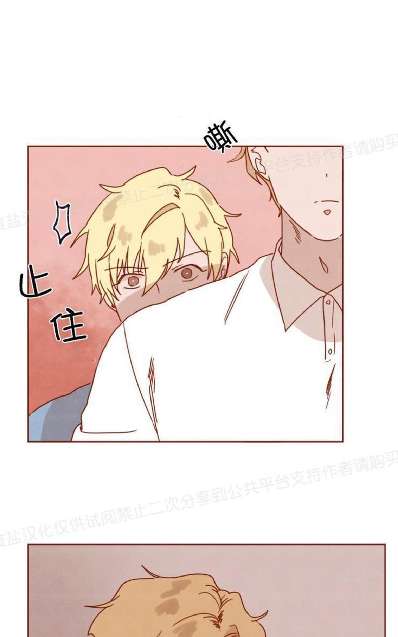 老师请给我奖励[耽美]韩漫全集-第24话无删减无遮挡章节图片 