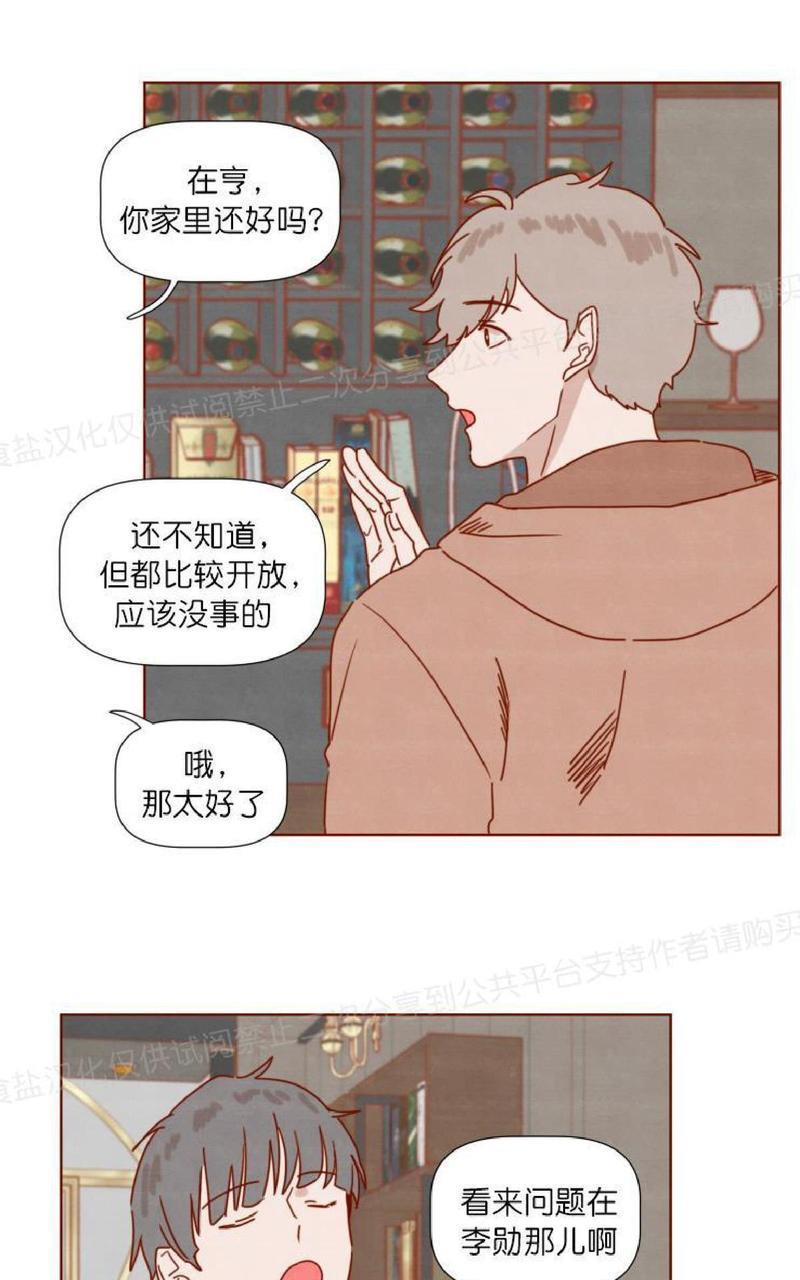 老师请给我奖励[耽美]韩漫全集-第25话无删减无遮挡章节图片 