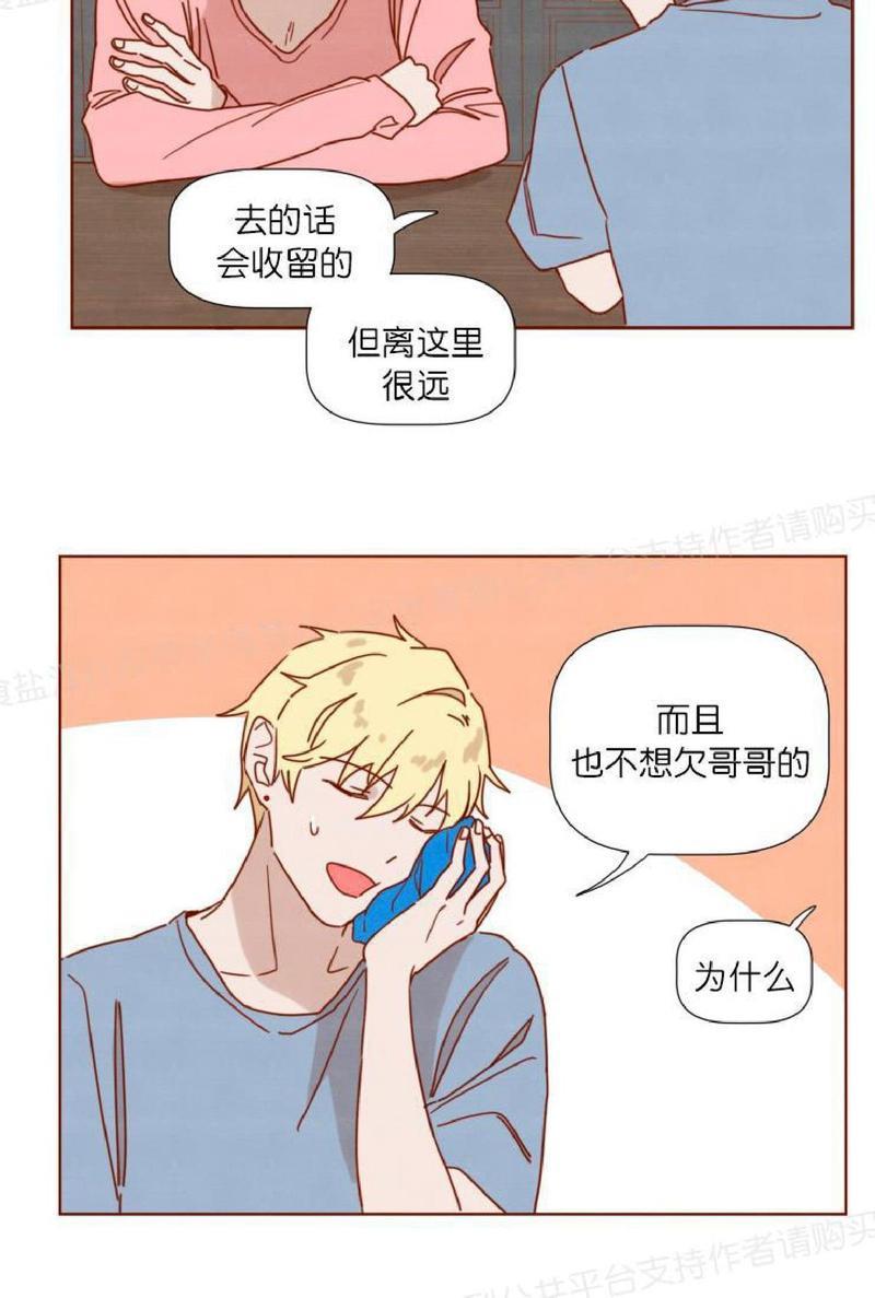 老师请给我奖励[耽美]韩漫全集-第25话无删减无遮挡章节图片 