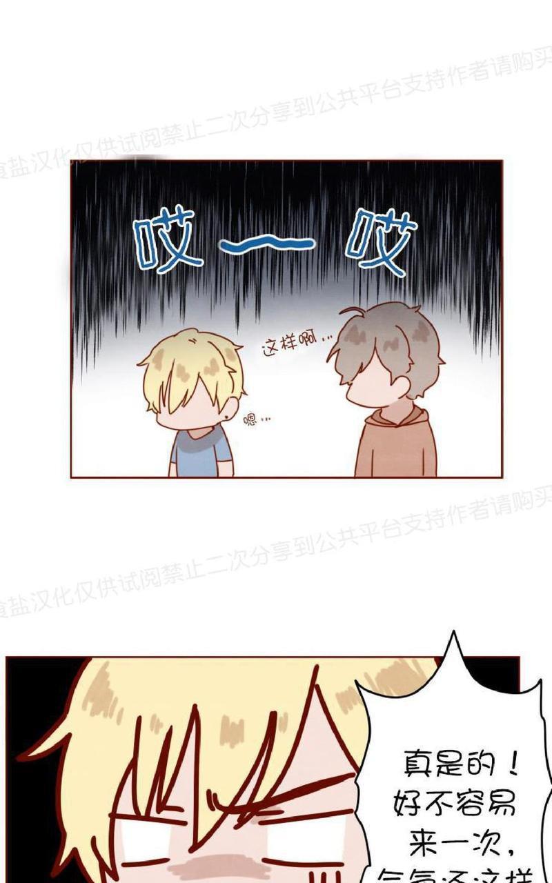 老师请给我奖励[耽美]韩漫全集-第25话无删减无遮挡章节图片 