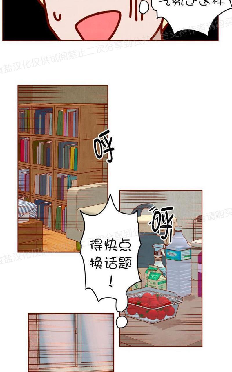 老师请给我奖励[耽美]韩漫全集-第25话无删减无遮挡章节图片 