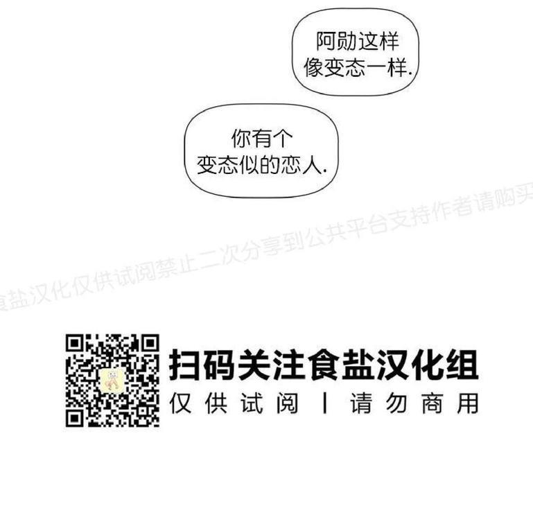 老师请给我奖励[耽美]韩漫全集-第25话无删减无遮挡章节图片 
