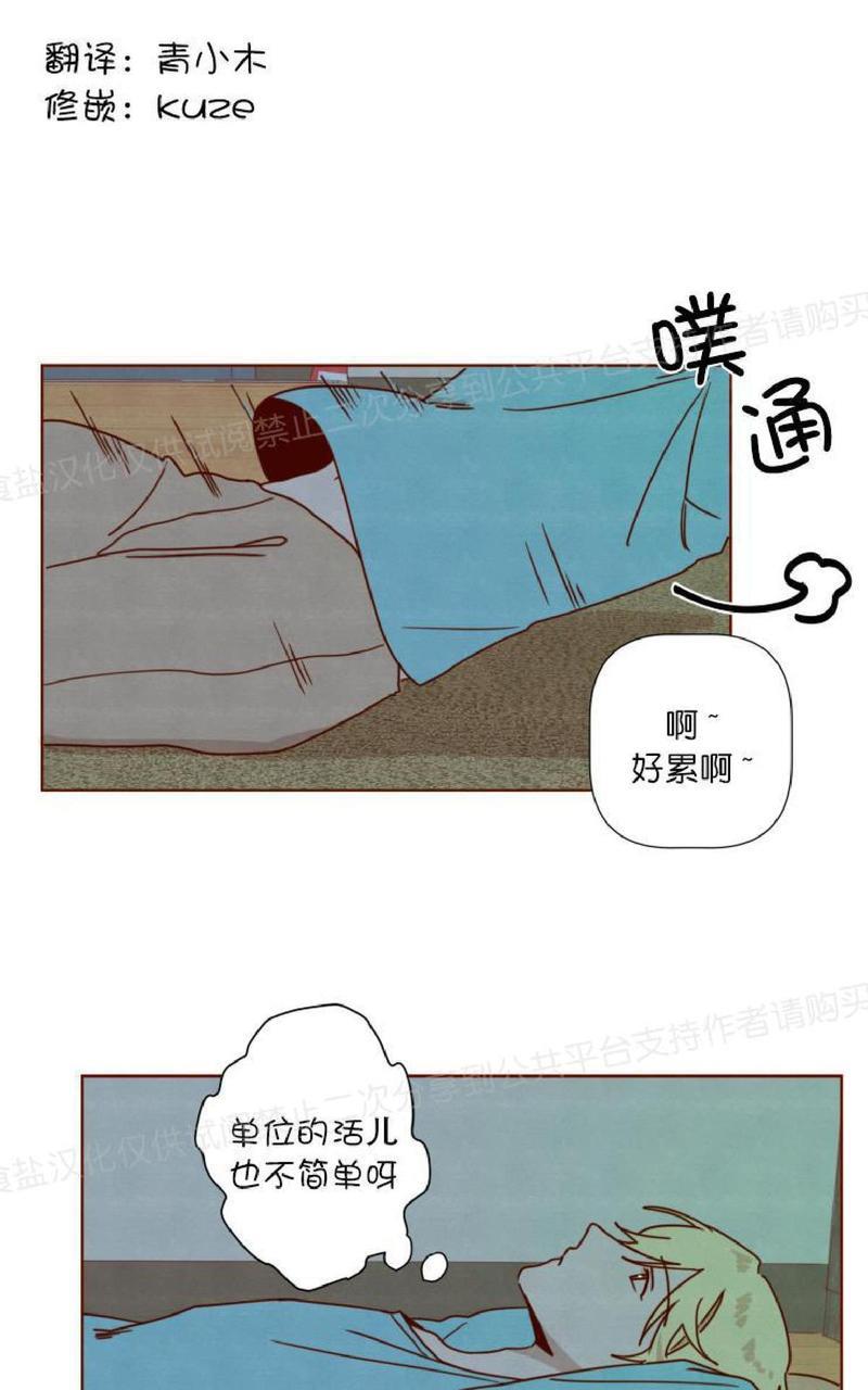 老师请给我奖励[耽美]韩漫全集-第26话完结无删减无遮挡章节图片 