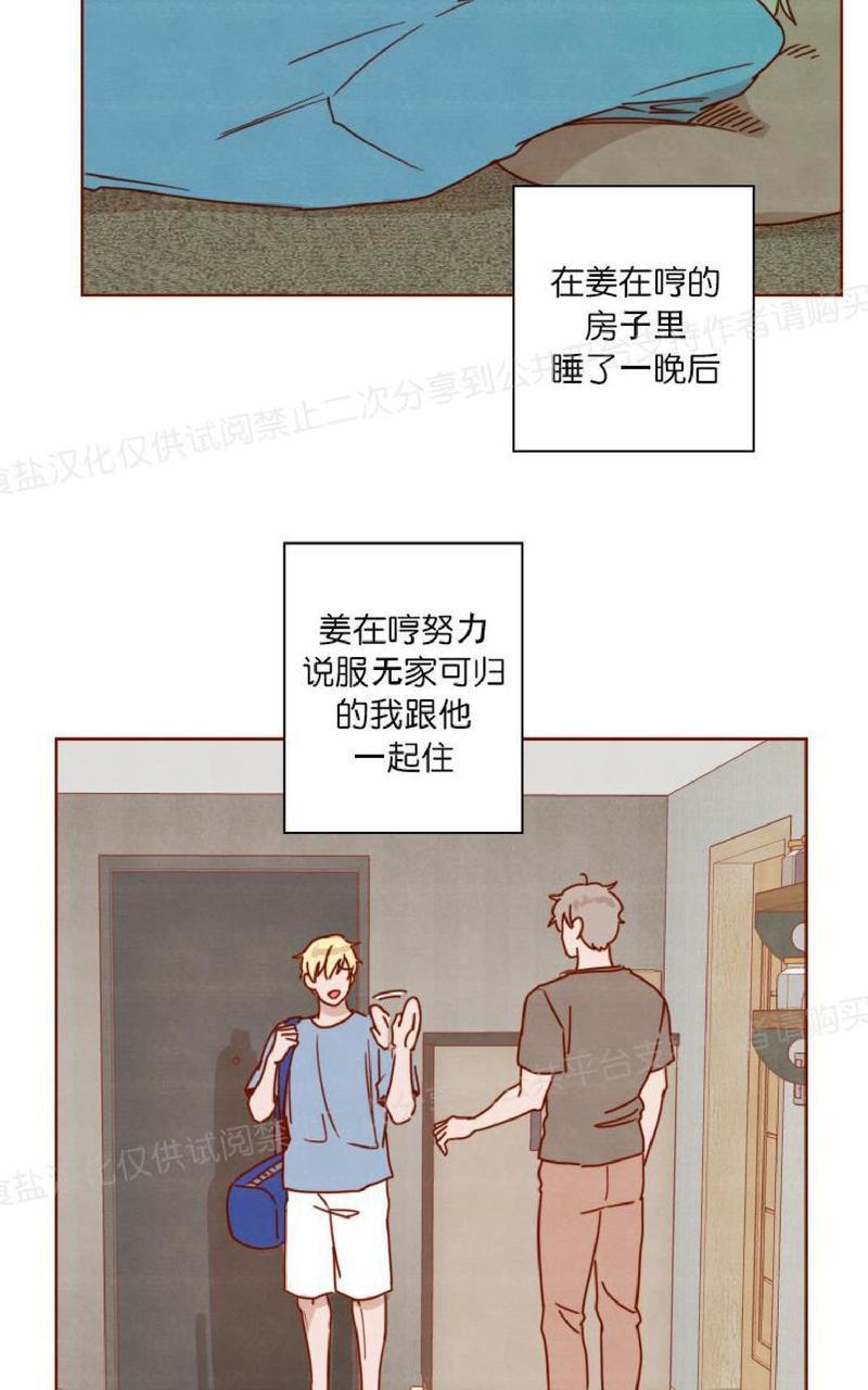 老师请给我奖励[耽美]韩漫全集-第26话完结无删减无遮挡章节图片 